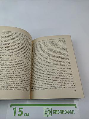 Большие гонки