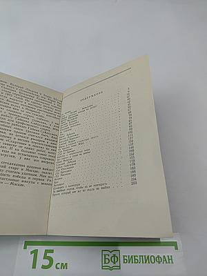 Большие гонки