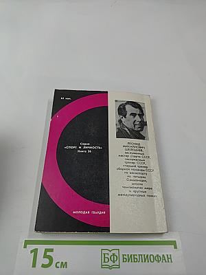 Большие гонки