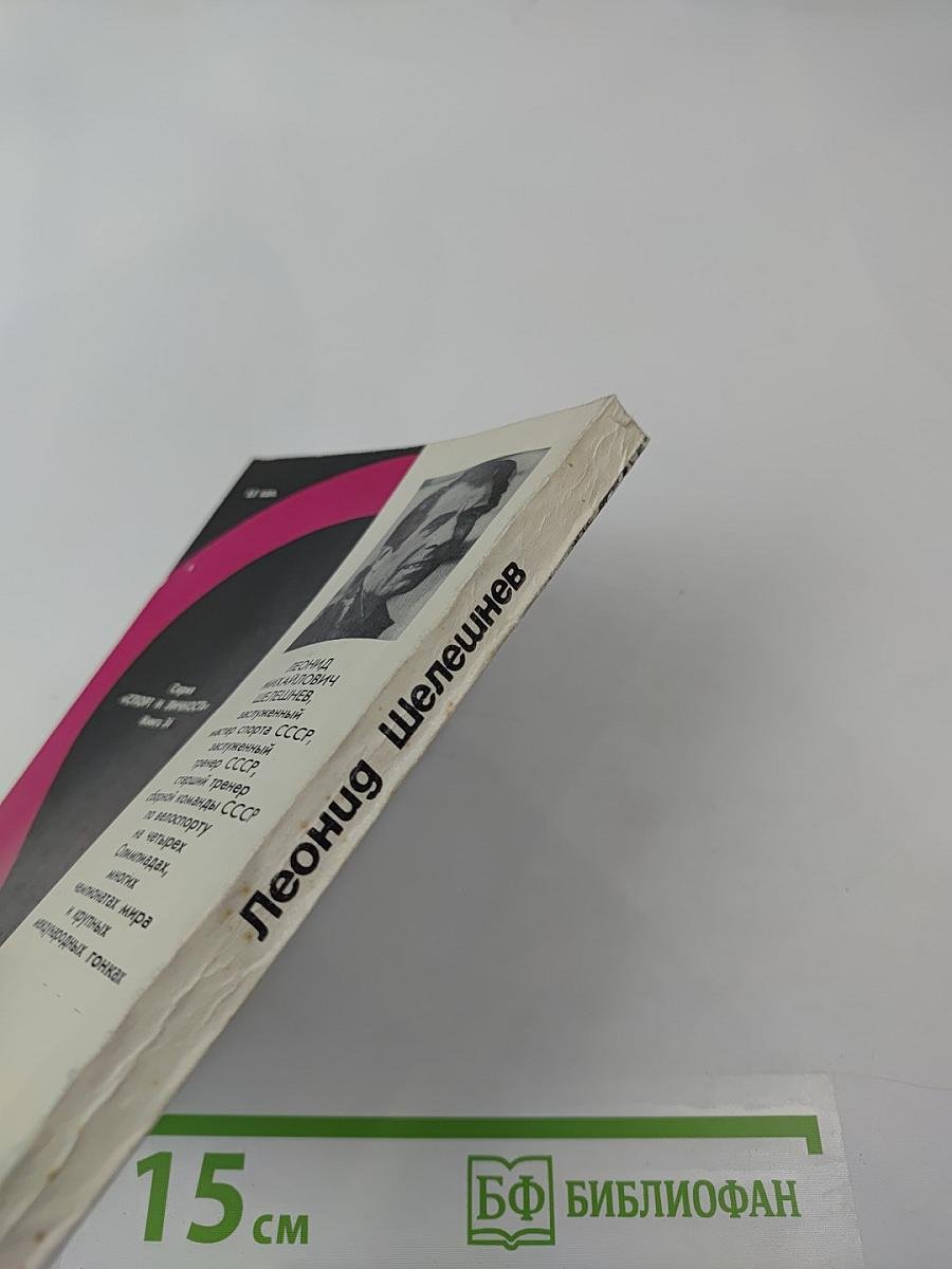 Большие гонки