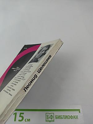 Большие гонки