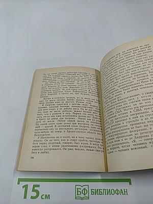 Пять дней и вся жизнь