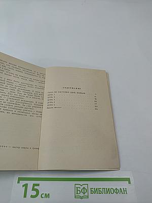 Пять дней и вся жизнь