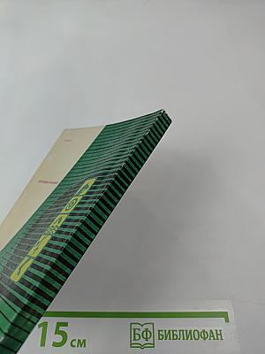 Пять дней и вся жизнь