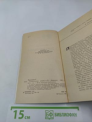 Удивительное рядом