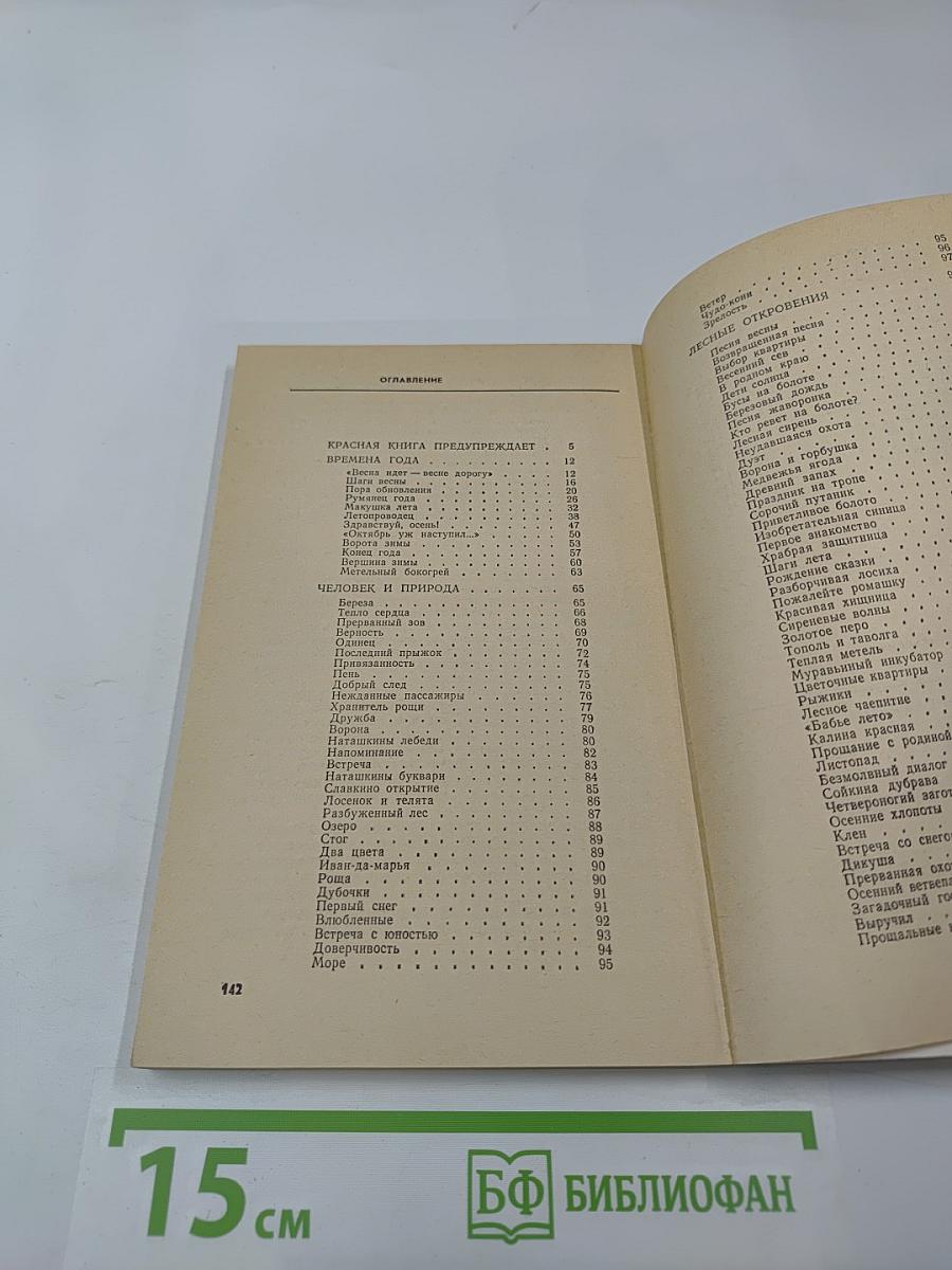 Удивительное рядом