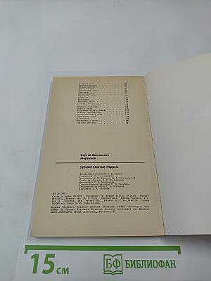 Удивительное рядом