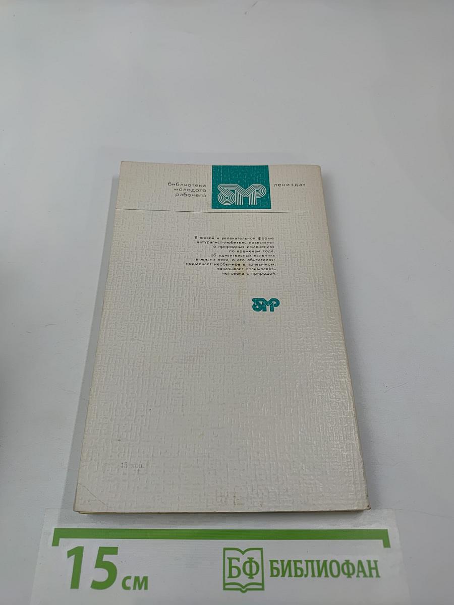 Удивительное рядом