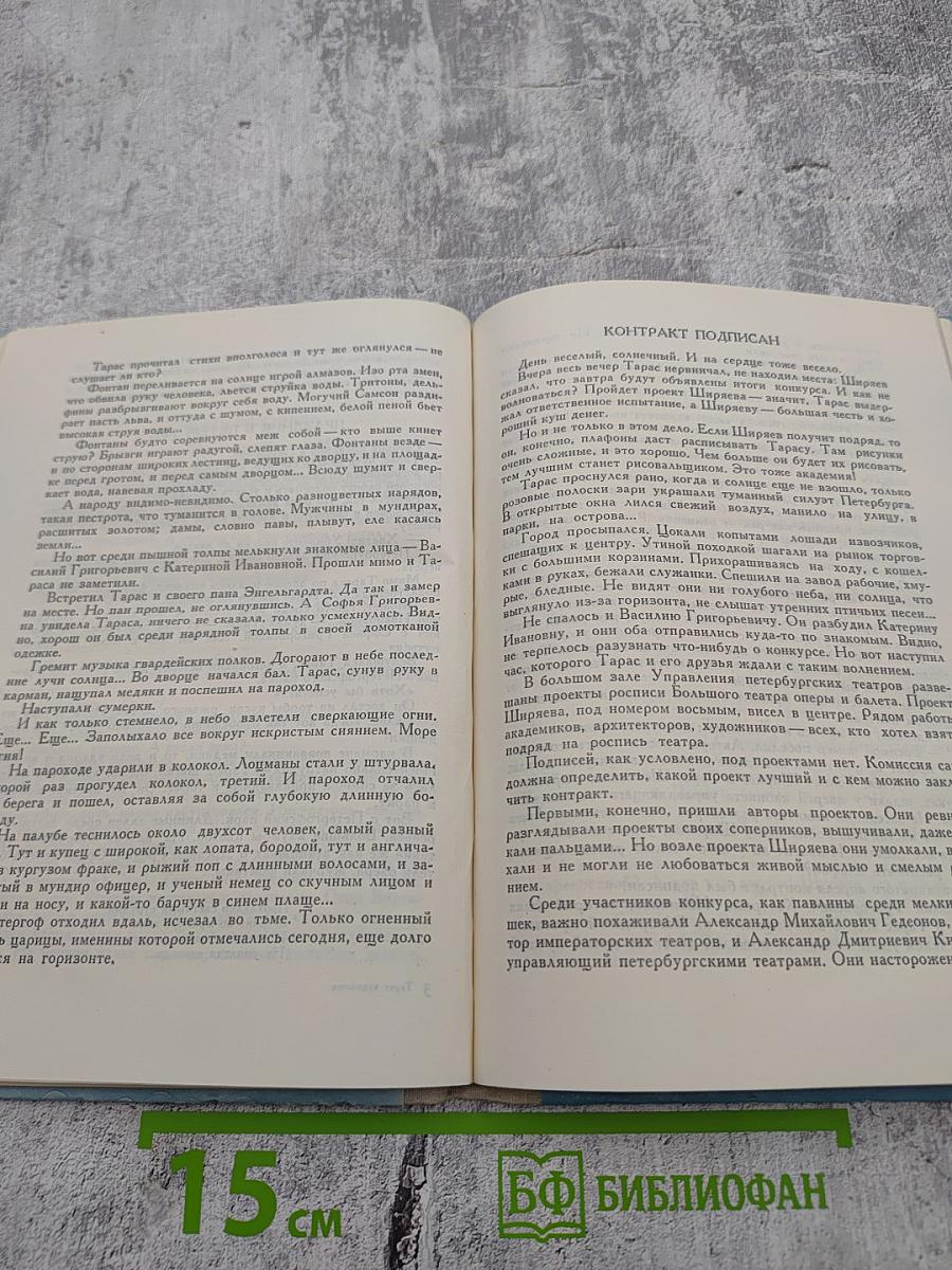 Тарас художник