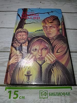 Холмы России