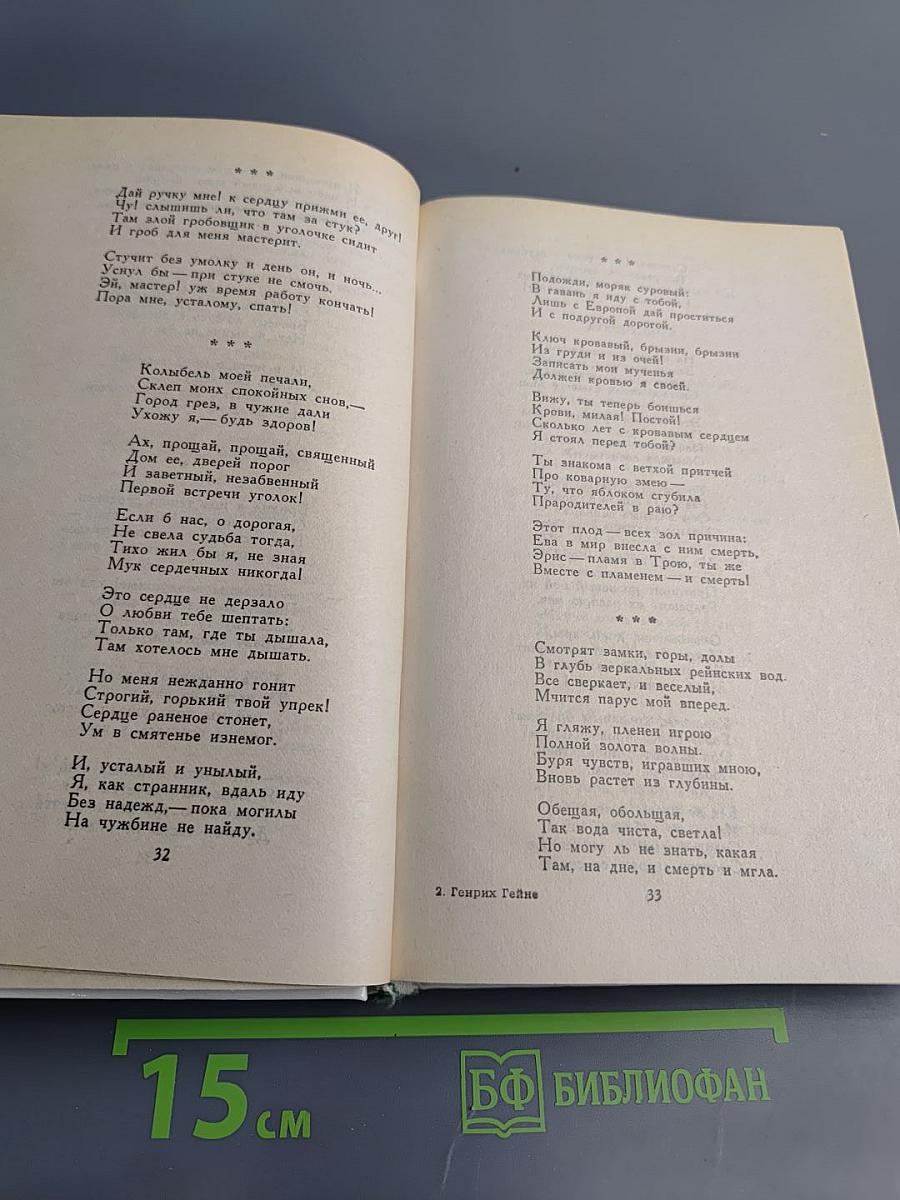 Стихотворения. Поэмы