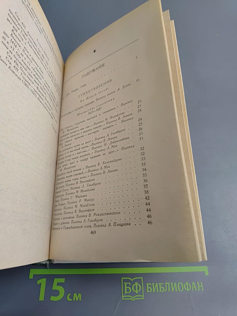 Стихотворения. Поэмы