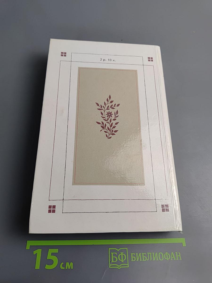 Стихотворения. Поэмы