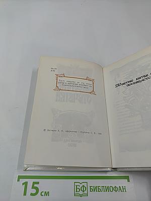 Заступник Отечества