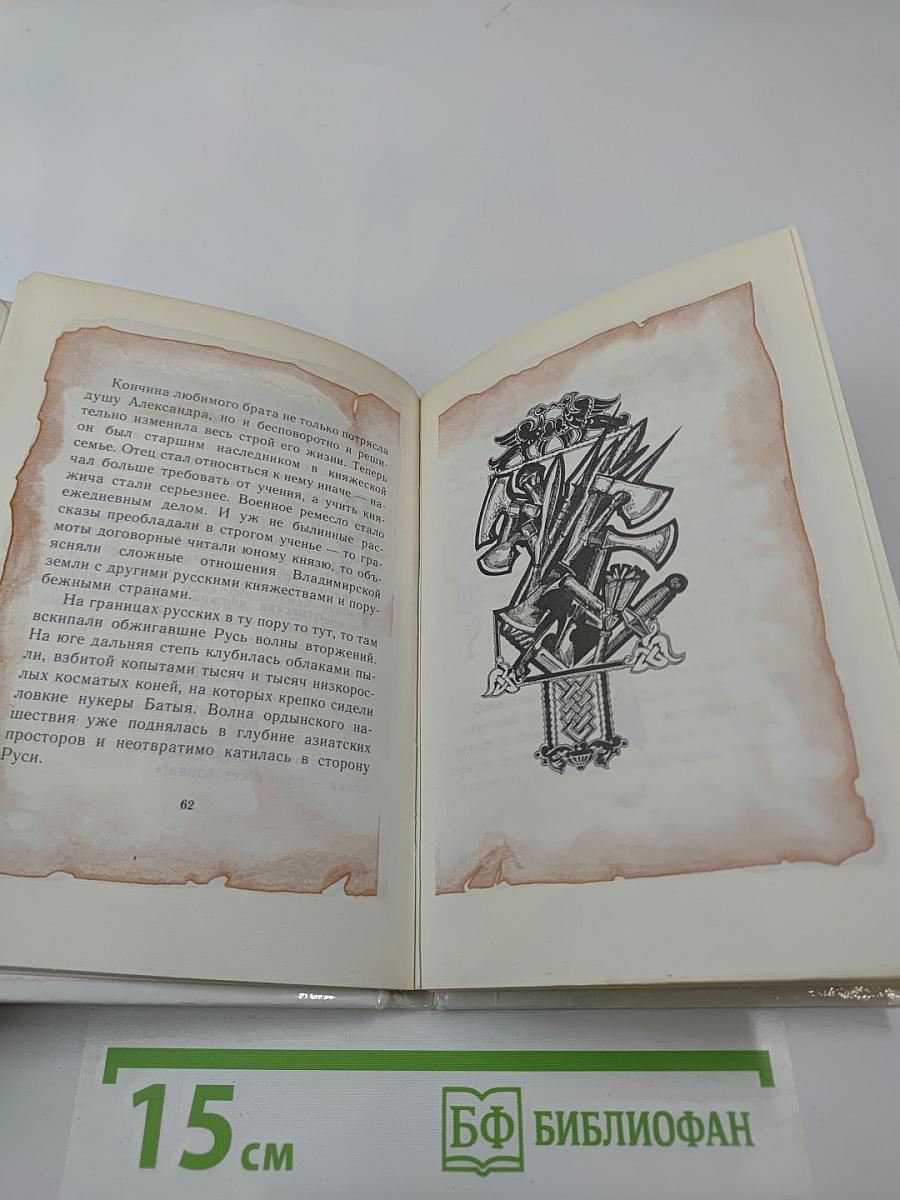 Заступник Отечества