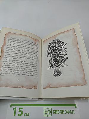 Заступник Отечества