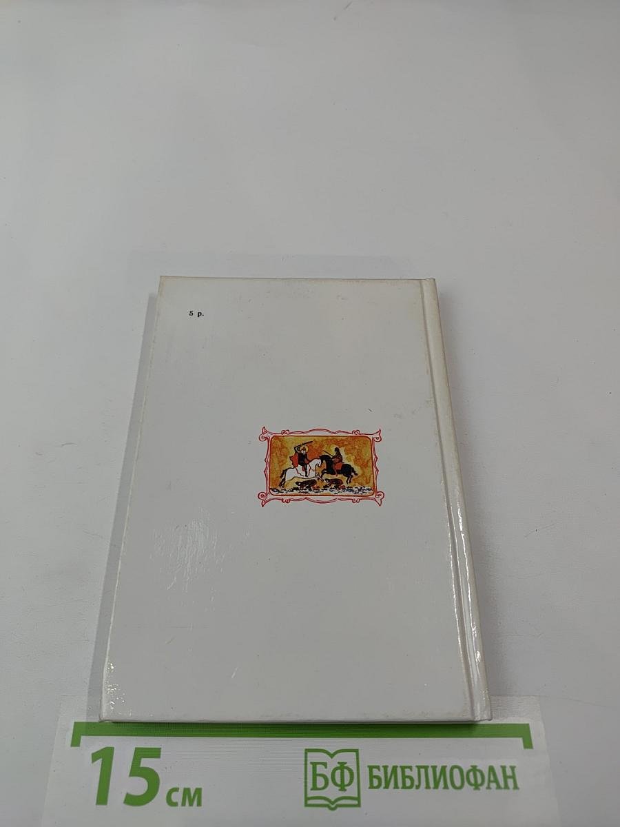 Заступник Отечества