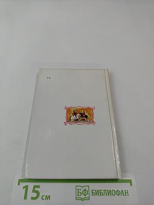 Заступник Отечества