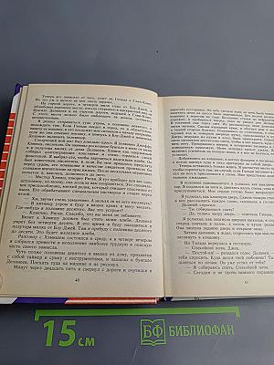 Шок, Мертвые всегда одиноки