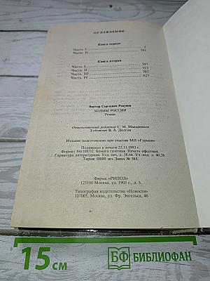 Холмы России