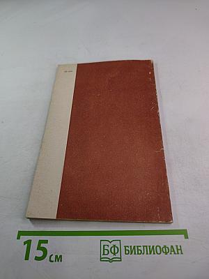 Сборник задач по проектированию и организации машинной обработки экономической информации