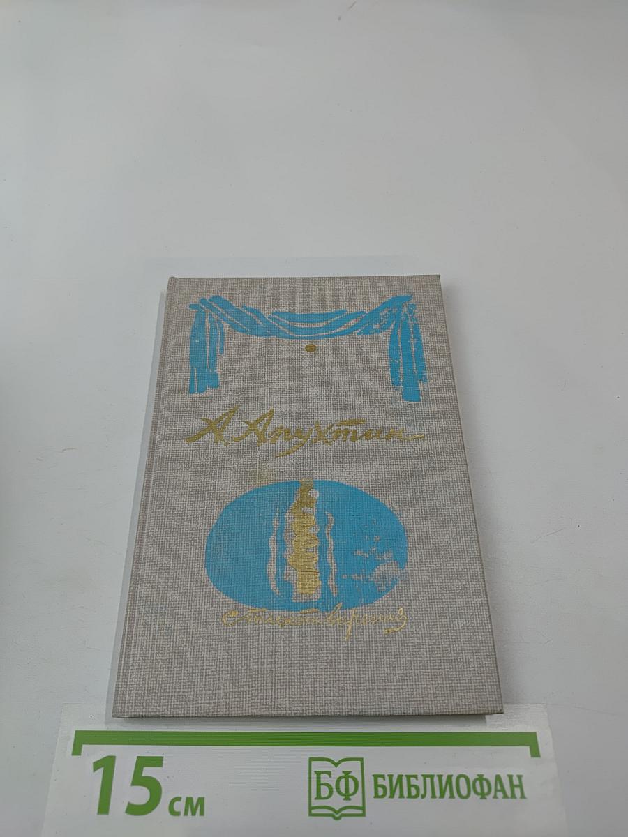 Стихотворения