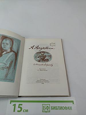 Стихотворения