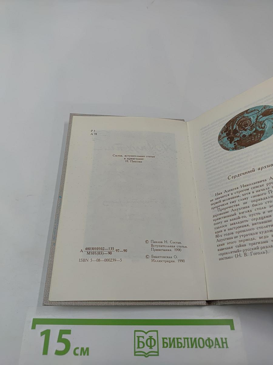 Стихотворения