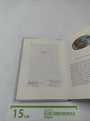 Стихотворения