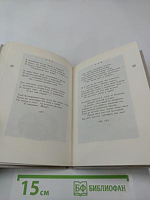 Стихотворения