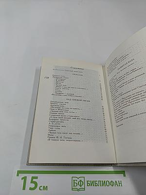 Стихотворения