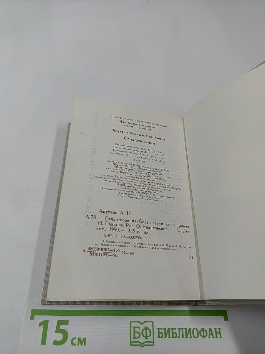 Стихотворения