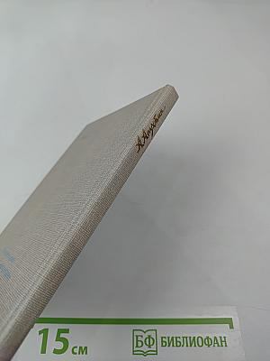 Стихотворения