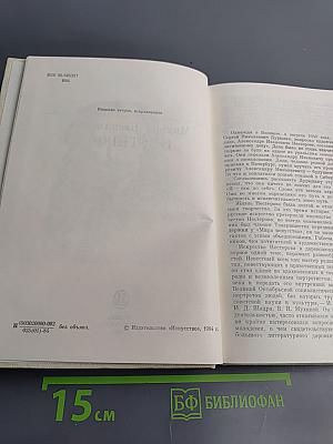 Михаил Васильевич Нестеров