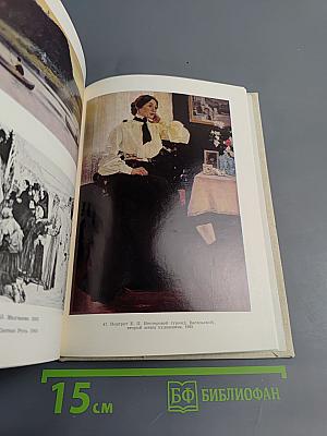 Михаил Васильевич Нестеров