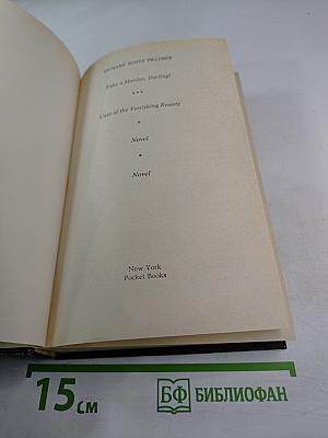 В очереди на убийство