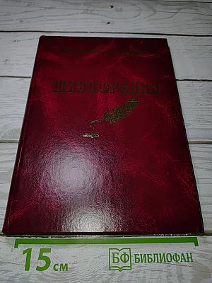 Шизофрения