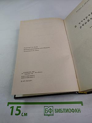 В очереди на убийство