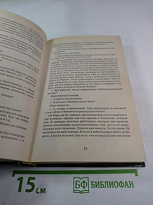 В очереди на убийство