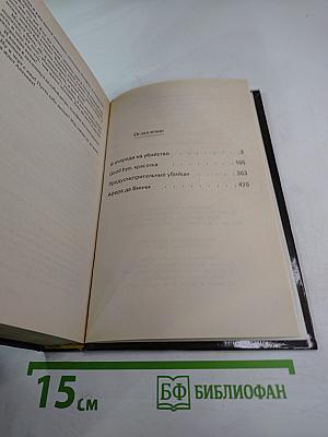 В очереди на убийство