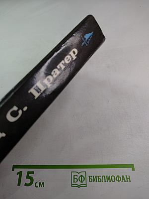 В очереди на убийство