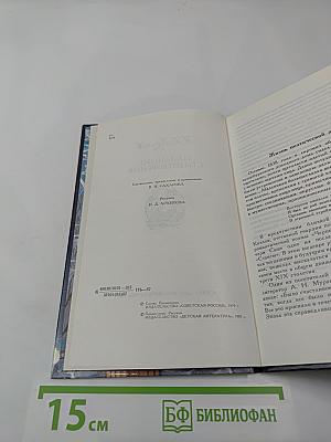 Избранные стихотворения