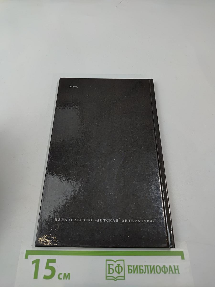 Избранные стихотворения