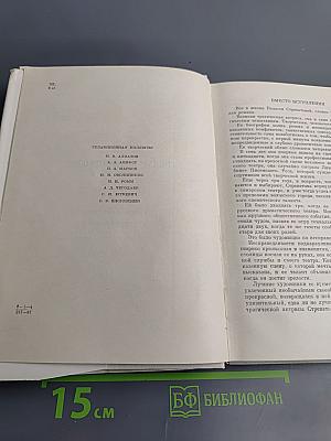 Пелагея Стрепетова