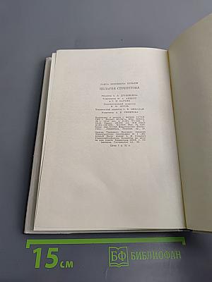 Пелагея Стрепетова