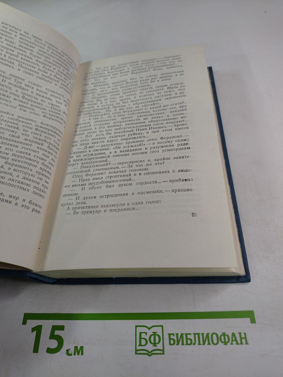 Собрание сочинений в пяти томах. Том 3. Рассказы и очерки