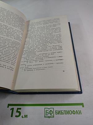 Собрание сочинений в пяти томах. Том 3. Рассказы и очерки