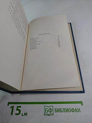 Собрание сочинений в пяти томах. Том 3. Рассказы и очерки
