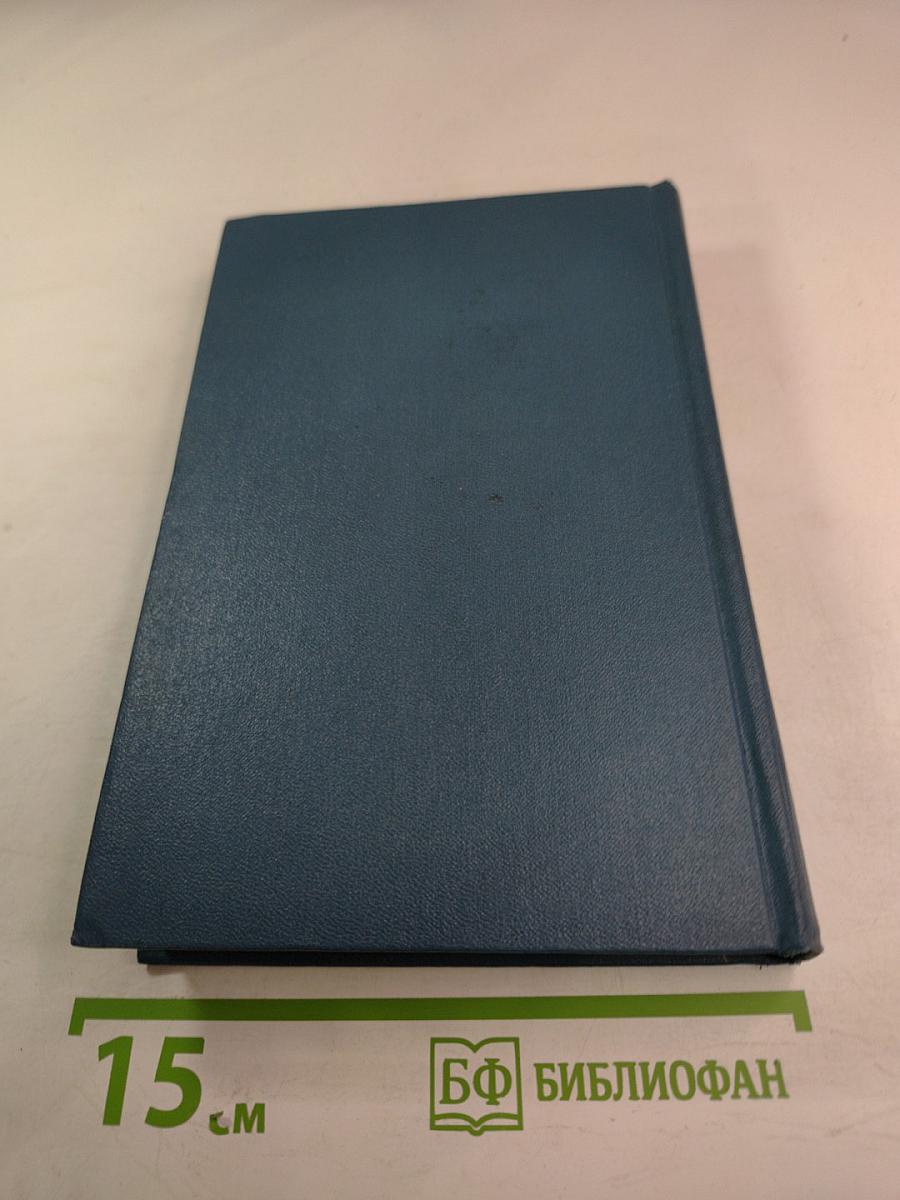 Собрание сочинений в пяти томах. Том 3. Рассказы и очерки