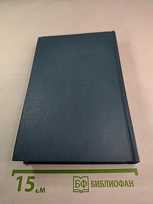 Собрание сочинений в пяти томах. Том 3. Рассказы и очерки